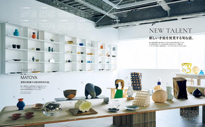 Casa BRUTUS Special Edit: Shops Where You Can Buy an Ideal Lifestyle 3
