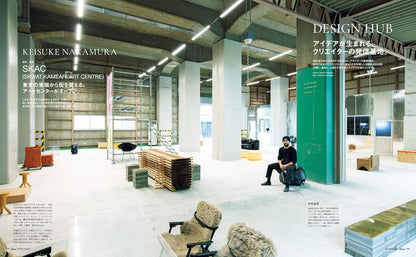 Casa BRUTUS Special Edit: Shops Where You Can Buy an Ideal Lifestyle 3