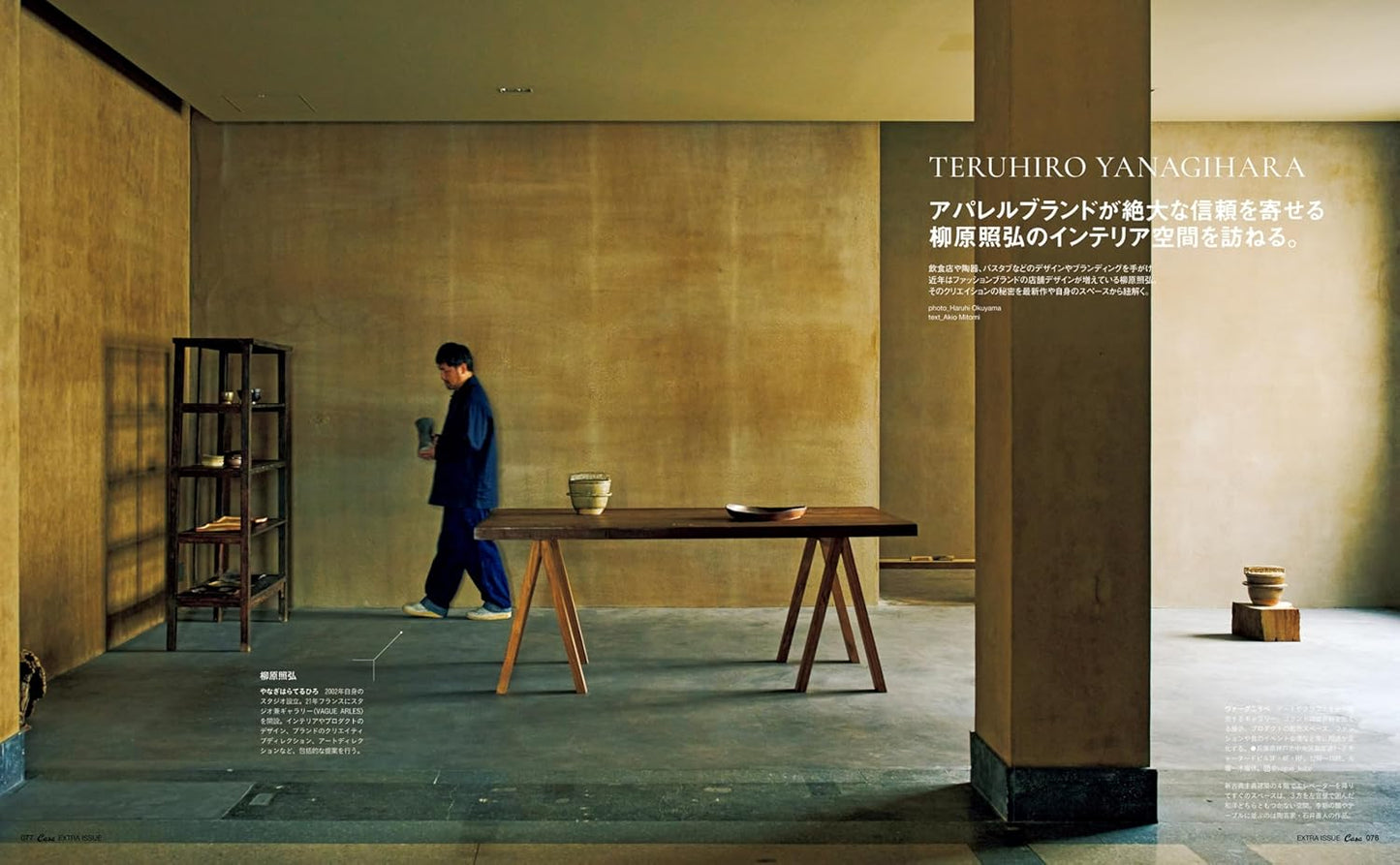 Casa BRUTUS Special Edit: Shops Where You Can Buy an Ideal Lifestyle 3