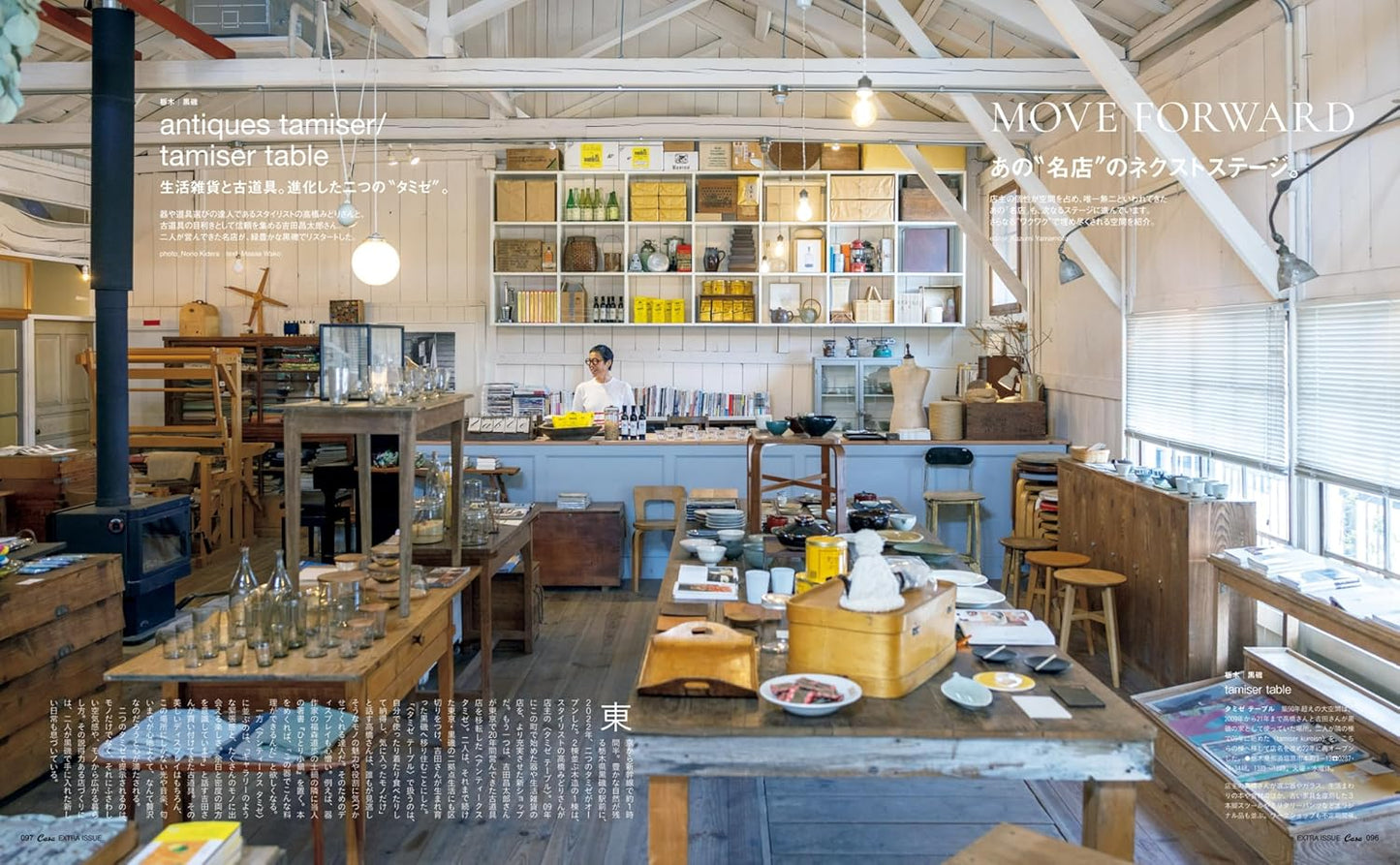 Casa BRUTUS Special Edit: Shops Where You Can Buy an Ideal Lifestyle 3