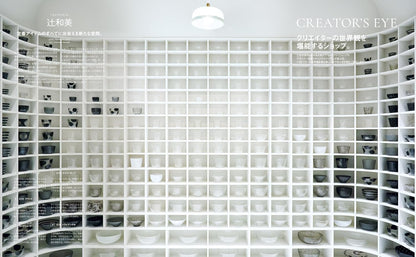 Casa BRUTUS Special Edit: Shops Where You Can Buy an Ideal Lifestyle 3