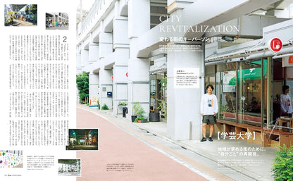 Casa BRUTUS Special Edit: Shops Where You Can Buy an Ideal Lifestyle 3