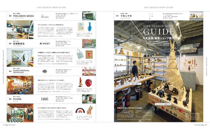 Casa BRUTUS Special Edit: Shops Where You Can Buy an Ideal Lifestyle 3