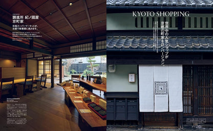 Casa BRUTUS 2026年4月號｜京都現代巡禮特集