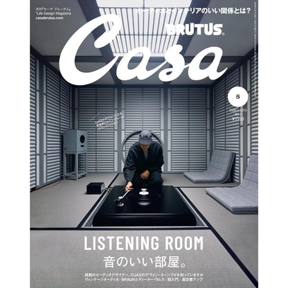 Casa BRUTUS 2026年5月號｜音質理想的房間特集