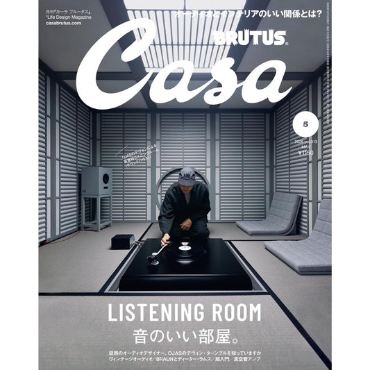 Casa BRUTUS 2026年5月號｜音質理想的房間特集