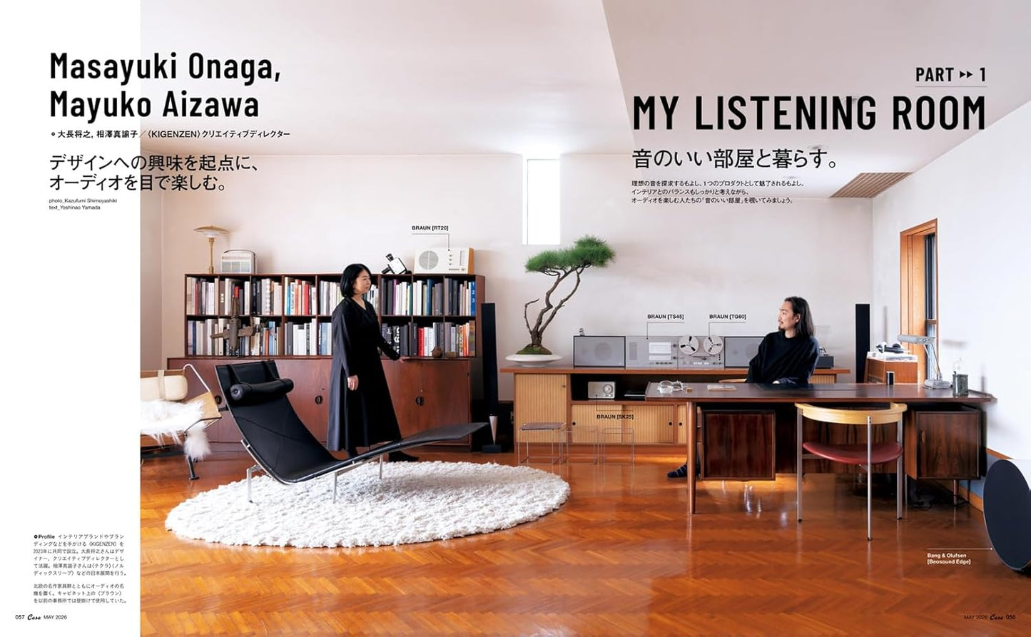 Casa BRUTUS 2026年5月號｜音質理想的房間特集