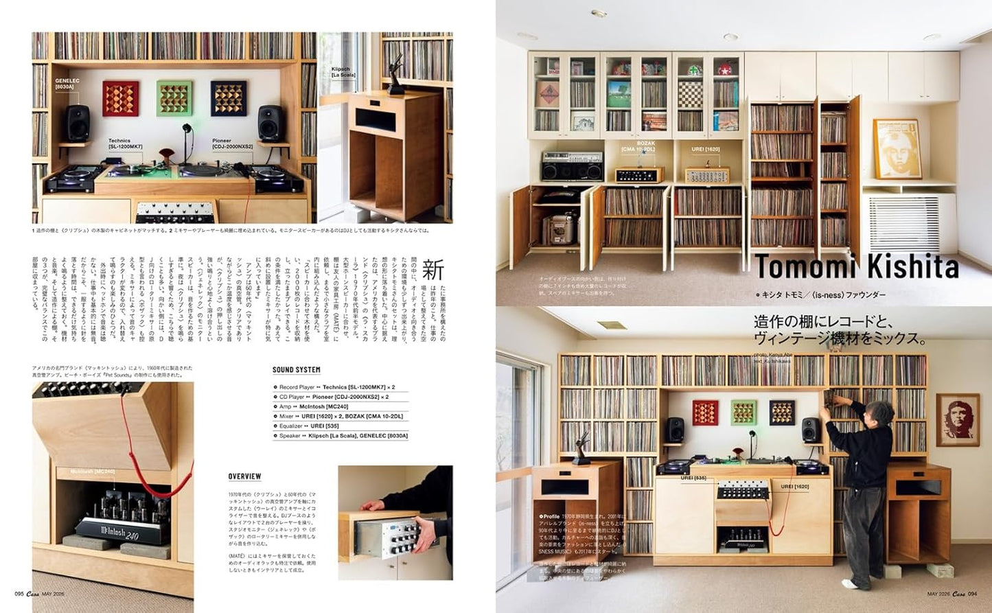 Casa BRUTUS 2026年5月號｜音質理想的房間特集