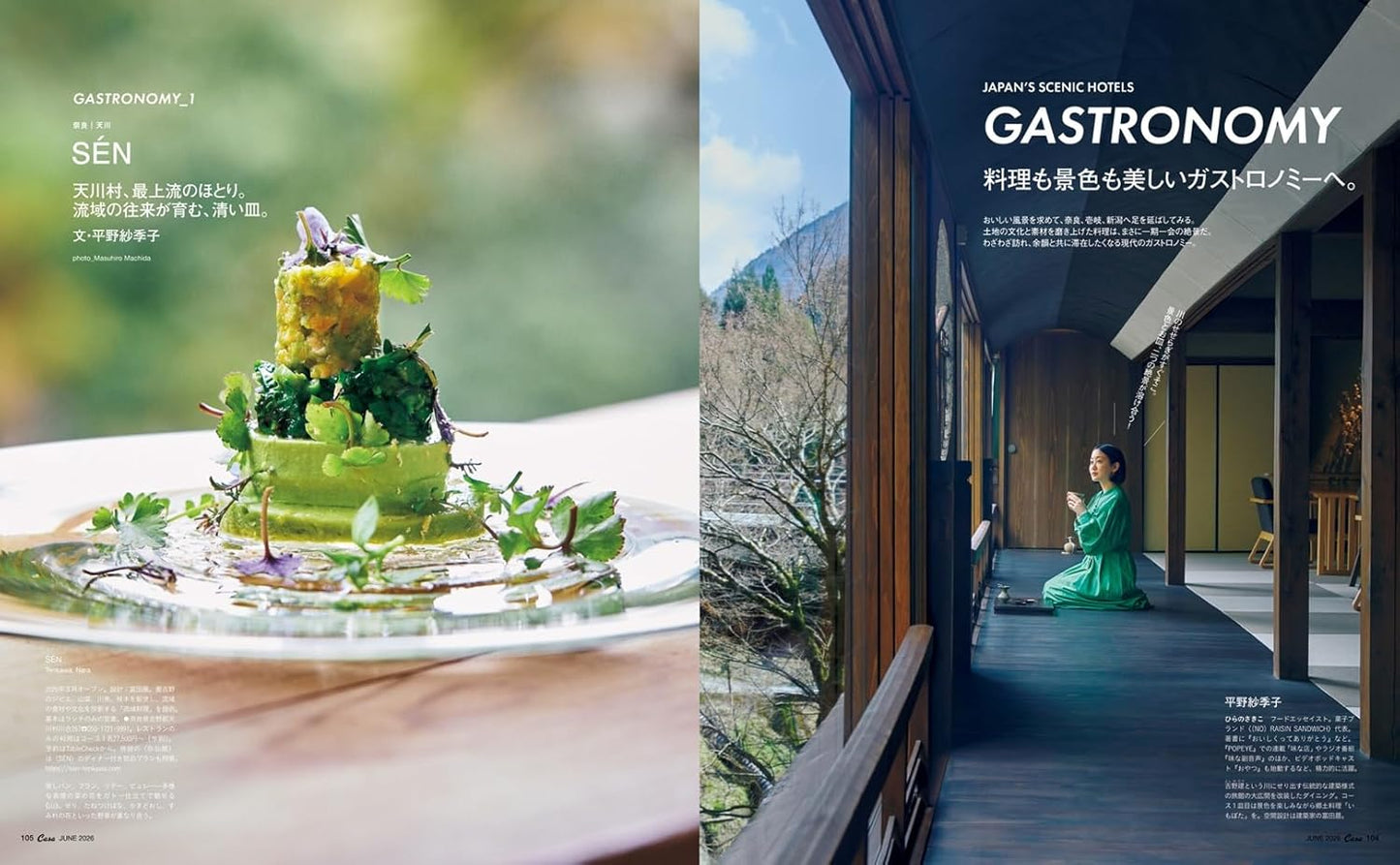 Casa BRUTUS 2026年6月號｜日本與亞洲話題絕景旅宿特集