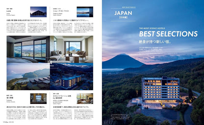 Casa BRUTUS 2026年6月號｜日本與亞洲話題絕景旅宿特集