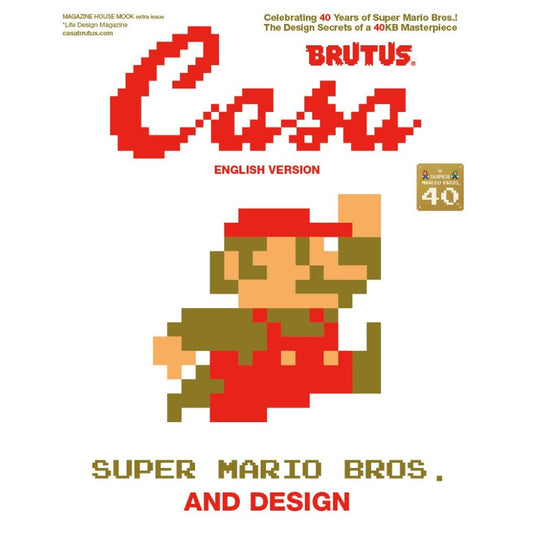 Casa BRUTUS Extra Issue SUPER MARIO BROS. AND DESIGN 英文版 設計書 MOOK
