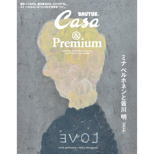 Casa BRUTUS &Premium 特集《minä perhonen與皆川明》日本設計大師特刊 雜誌書 Mook
