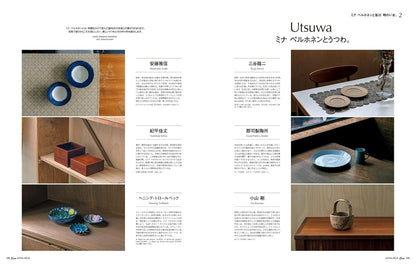 Casa BRUTUS &Premium Special Mook: minä perhonen and Akira Minagawa