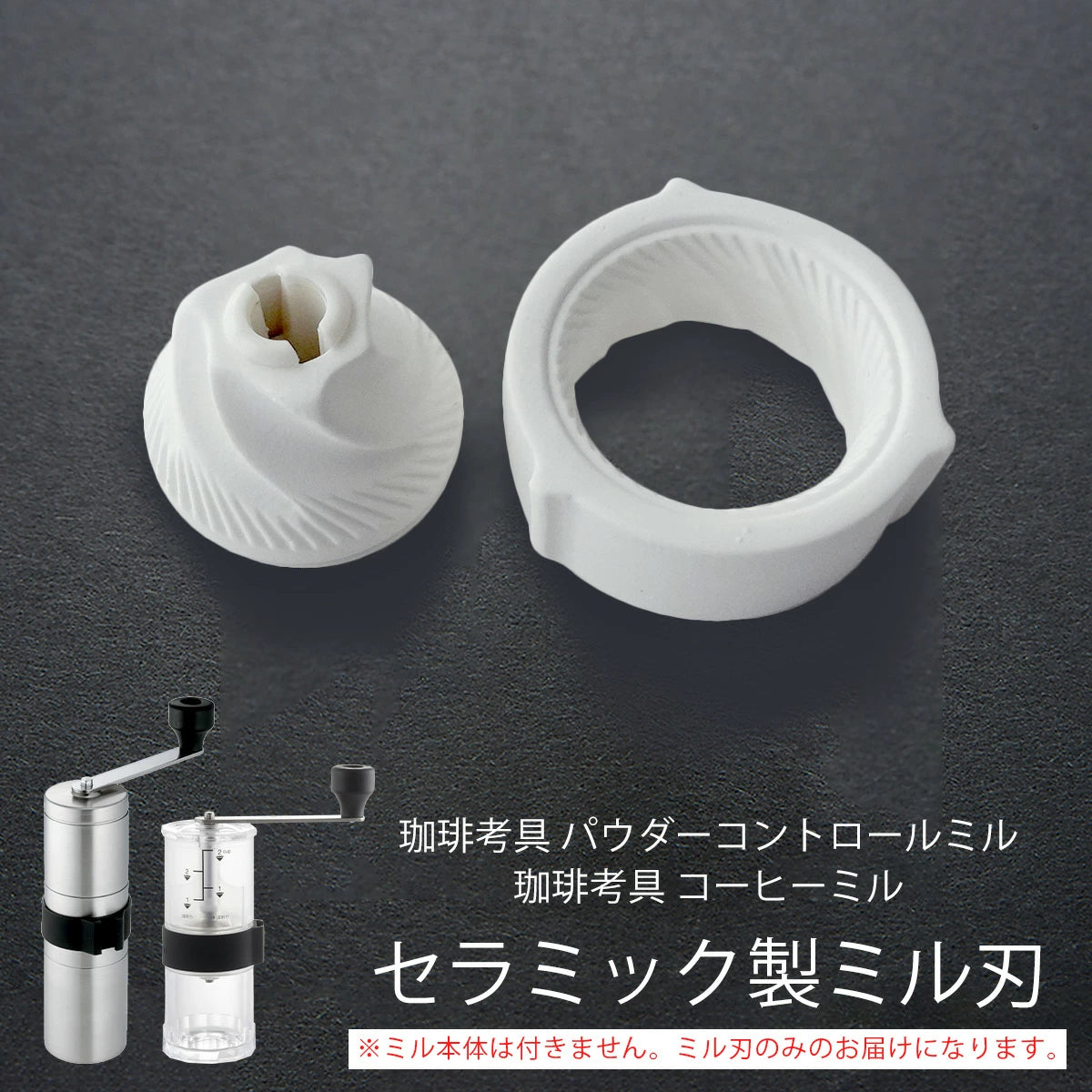 KOGU Ceramic Coffee Mill Grinder Skeleton Clear 43673 Made in Japan