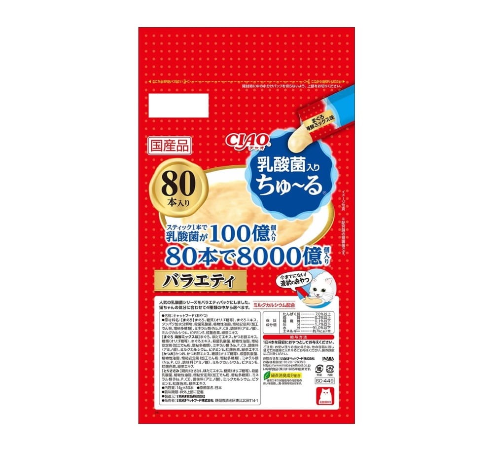 CIAO Probiotics Cat Puree Treats Variety Pack 80 Sticks