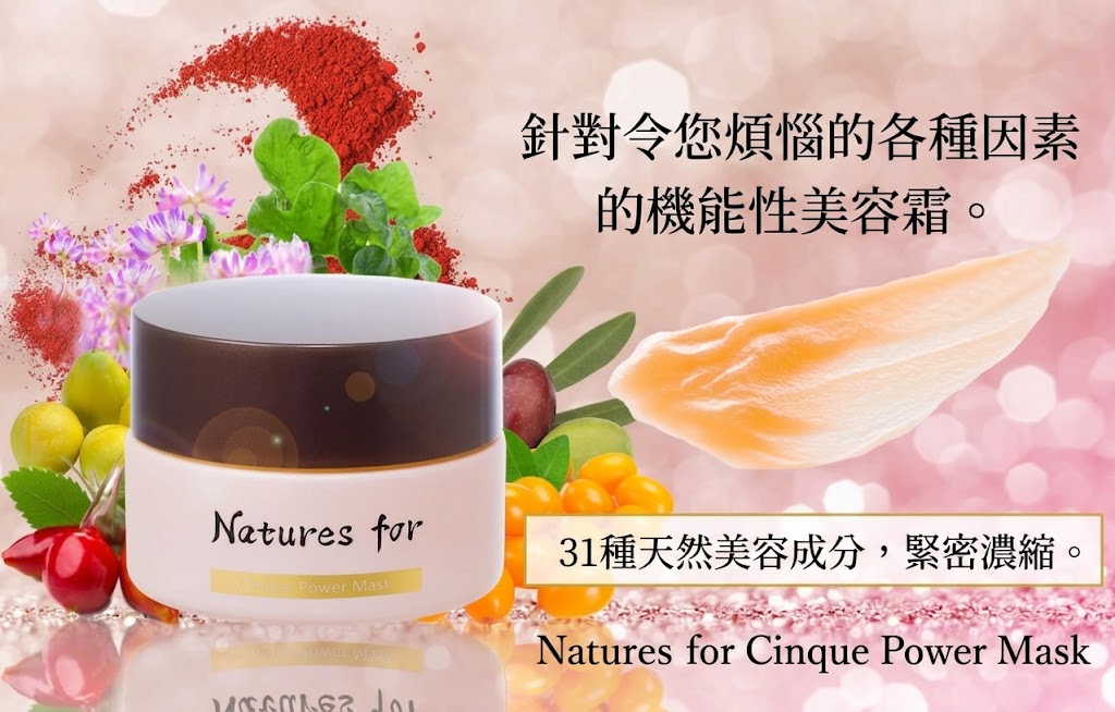 neo natural Natures for Cinque Power Mask Cream, Made in Japan 20ml x 2