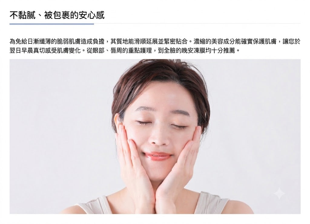 neo natural Natures for 日本製 有機五重修護 敏感肌用精華霜 Cinque Power Mask Cream 20ml x 2瓶