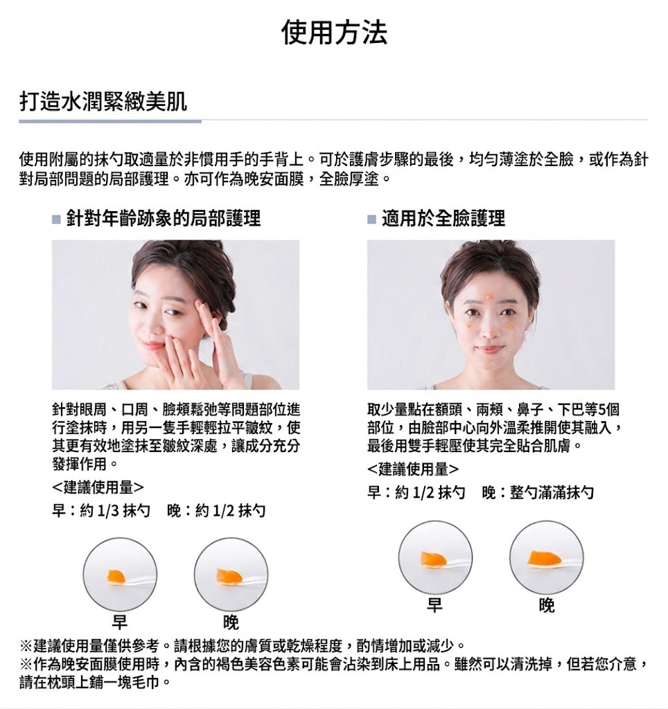 neo natural Natures for 日本製 有機五重修護 敏感肌用精華霜 Cinque Power Mask Cream 20ml x 2瓶