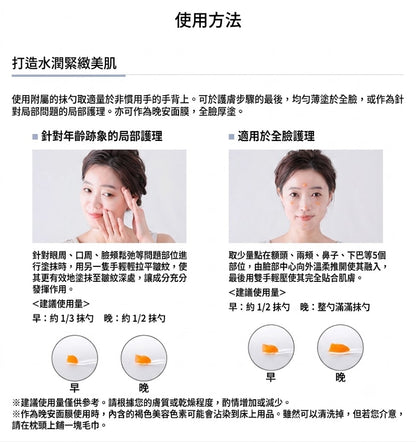 neo natural Natures for 日本製 有機五重修護 敏感肌用精華霜 Cinque Power Mask Cream 20ml x 2瓶