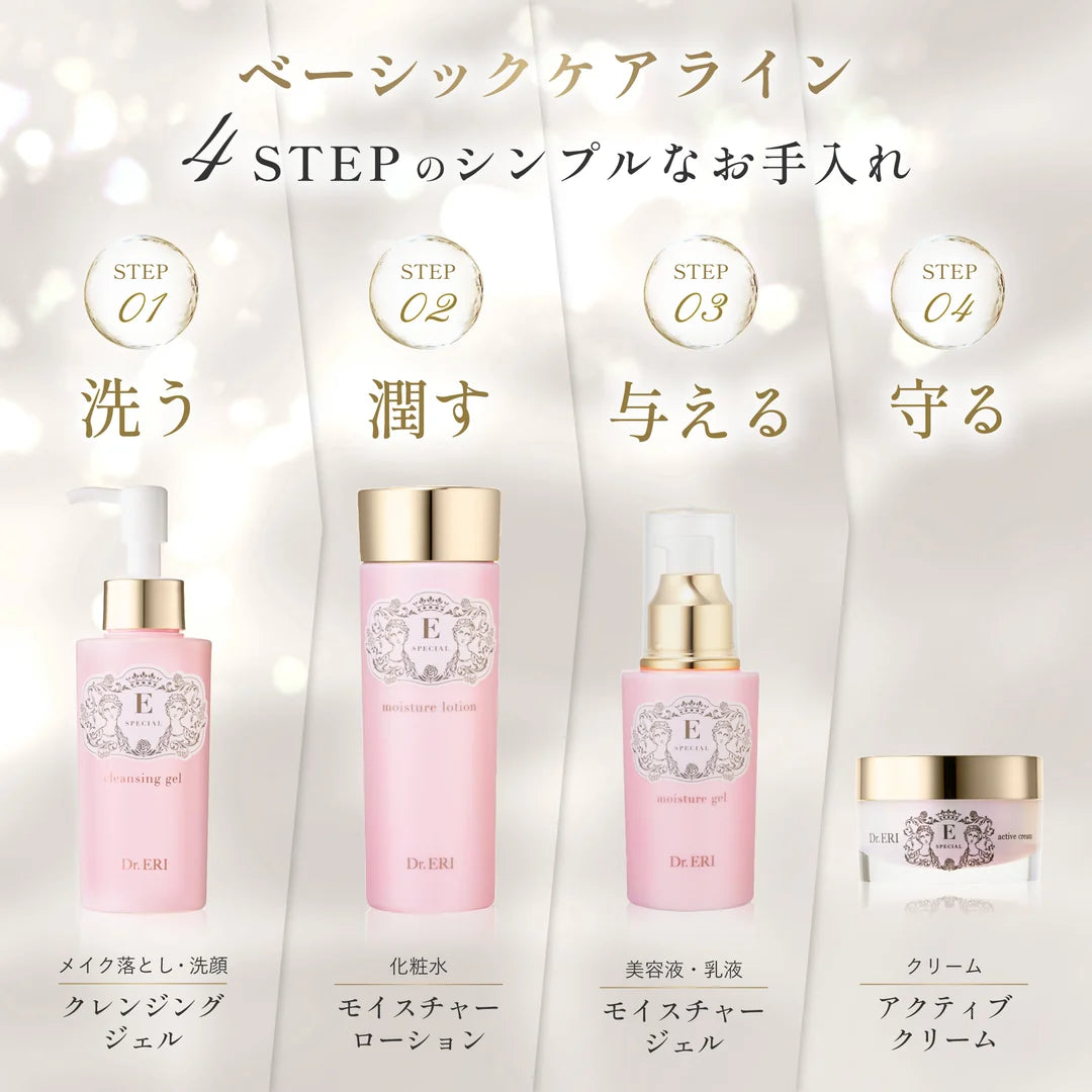 E-SPECIAL by Dr. ERI Cleansing Gel V Serum-Like Makeup Remover & Cleanser 120ml