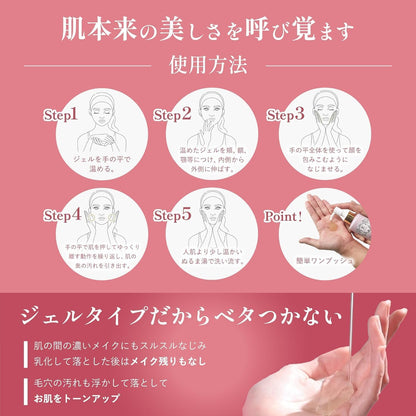 E-SPECIAL by Dr. ERI Cleansing Gel V No Double Cleansing 500ml Made in Japan
