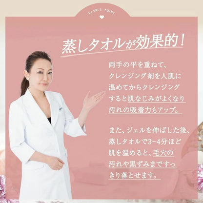 E-SPECIAL by Dr. ERI Cleansing Gel V No Double Cleansing 500ml Made in Japan