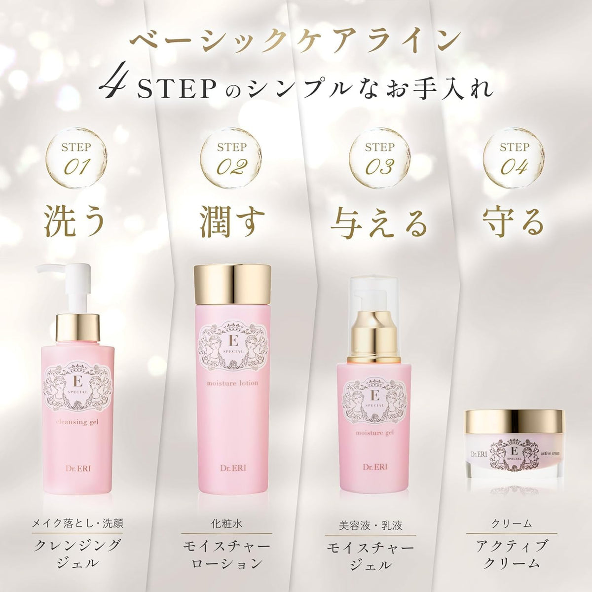 E-SPECIAL by Dr. ERI Cleansing Gel V No Double Cleansing 500ml Made in Japan