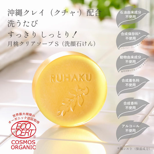 RUHAKU 琉白 日本製 沖繩月桃 淨透潔面皂 Clear Soap 80g x 2件優惠裝