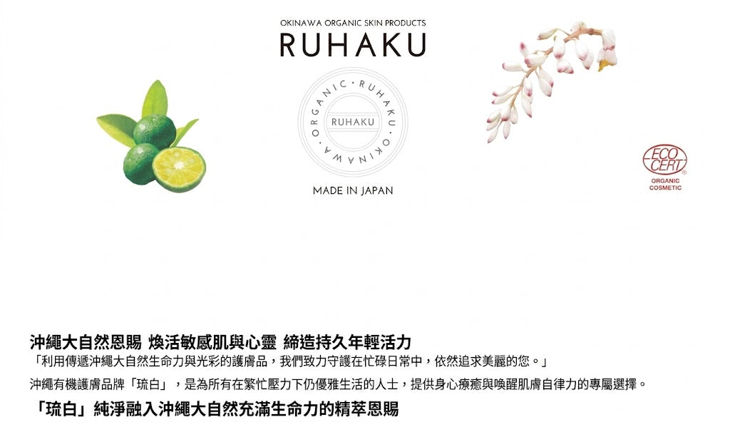 RUHAKU 琉白 日本製 沖繩月桃 淨透潔面皂 Clear Soap 80g x 2件優惠裝