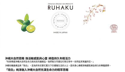 RUHAKU 琉白 日本製 沖繩月桃 淨透潔面皂 Clear Soap 80g x 2件優惠裝
