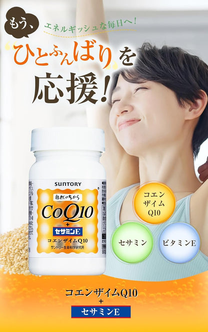 日本Suntory CoQ10+芝麻明+維他命E 4樽優惠裝 360粒/120日份量 輔酶Q10 增強活力 美肌美顏