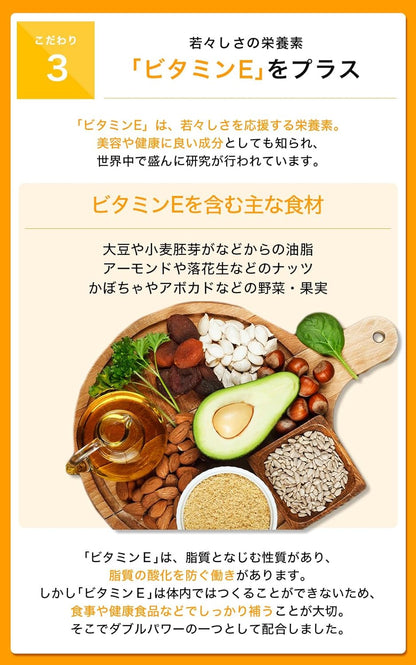 日本Suntory CoQ10+芝麻明+維他命E 4樽優惠裝 360粒/120日份量 輔酶Q10 增強活力 美肌美顏