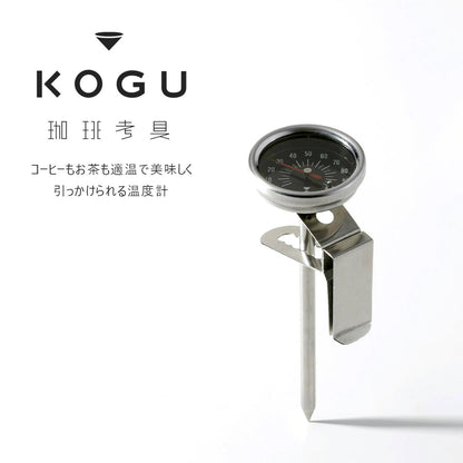 KOGU 珈琲考具 手沖咖啡專用夾式溫度計 46966
