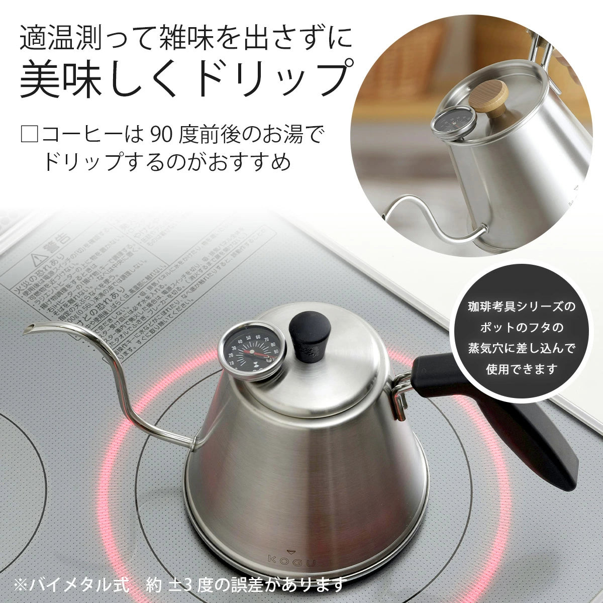 KOGU 珈琲考具 手沖咖啡專用夾式溫度計 46966