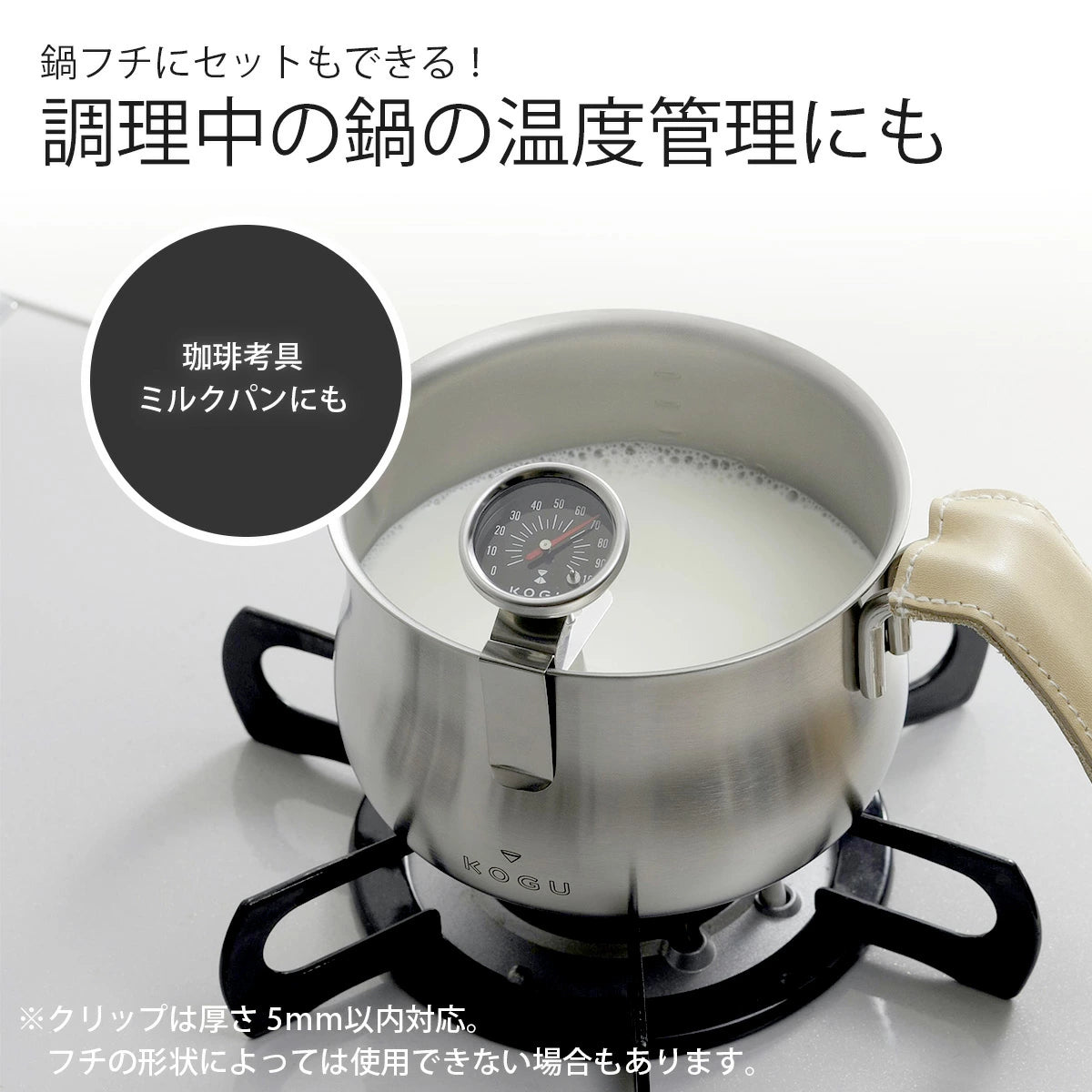 KOGU 珈琲考具 手沖咖啡專用夾式溫度計 46966
