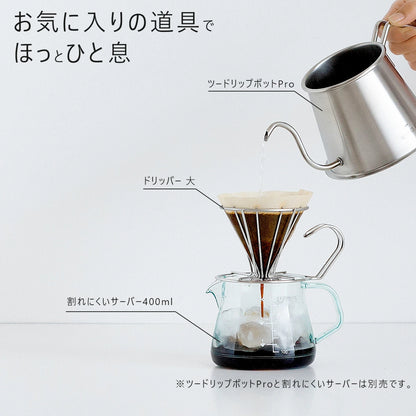 KOGU 珈琲考具 日本製 不鏽鋼手沖咖啡濾杯 2-6杯用 大款 42157