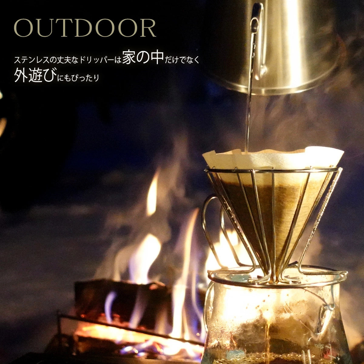 KOGU Stainless Steel Wire Frame Coffee Dripper Matte Black 2-4 Cups 41300 Made in Japan