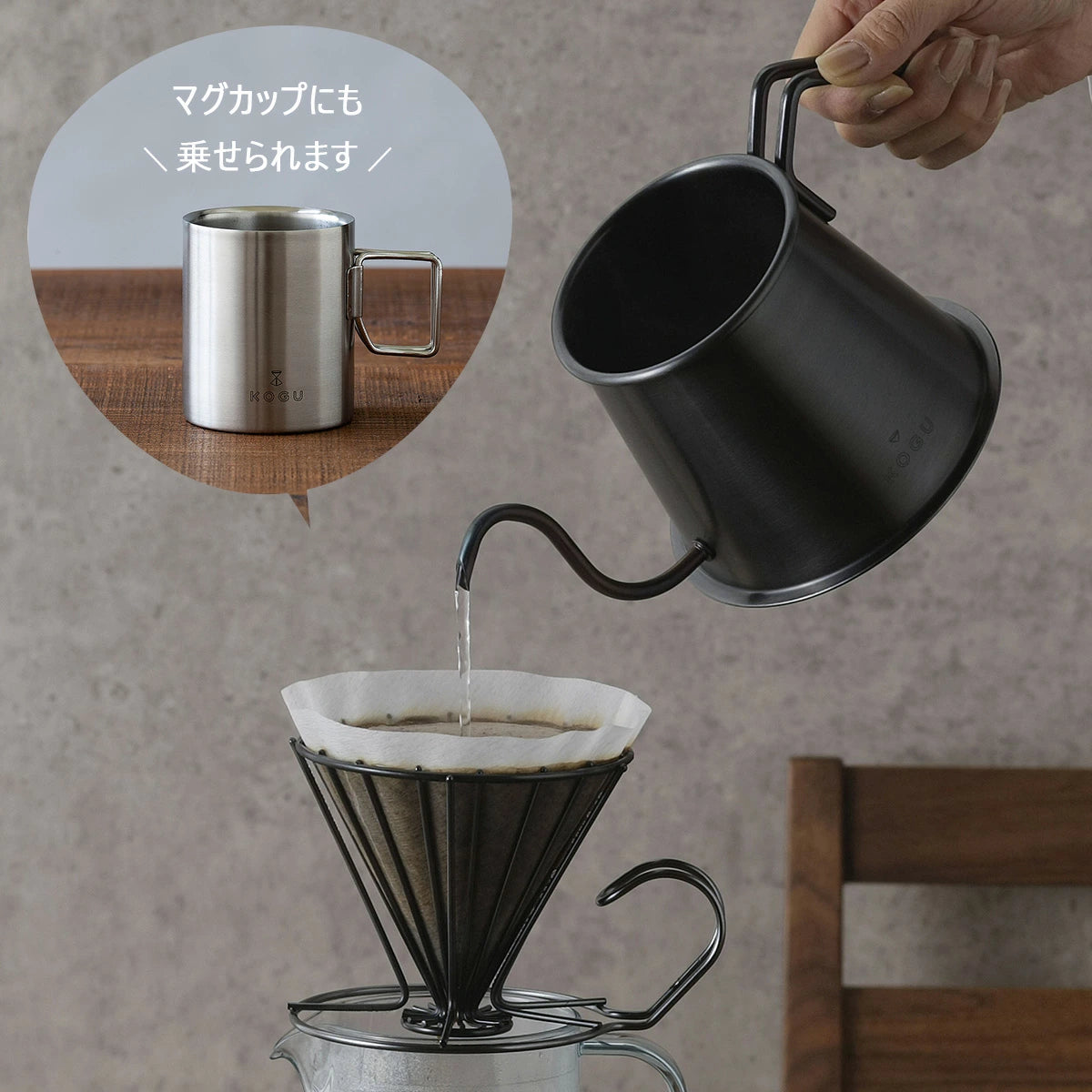 KOGU Stainless Steel Wire Frame Coffee Dripper Matte Black 2-4 Cups 41300 Made in Japan