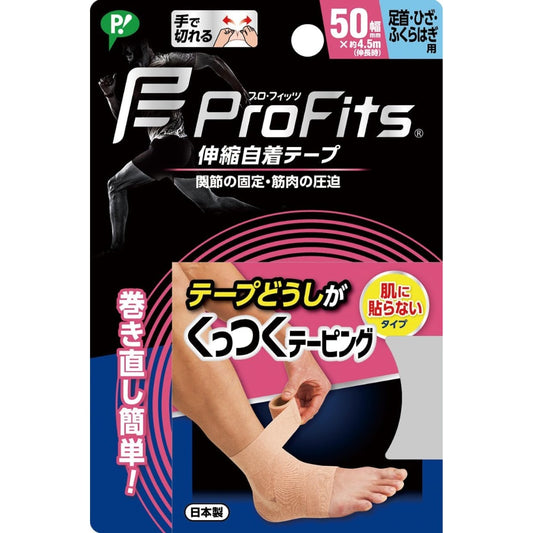 ProFits 日本製 足踝膝蓋小腿用專業自黏彈性運動繃帶Cohesive Bandage 50mm 2盒
