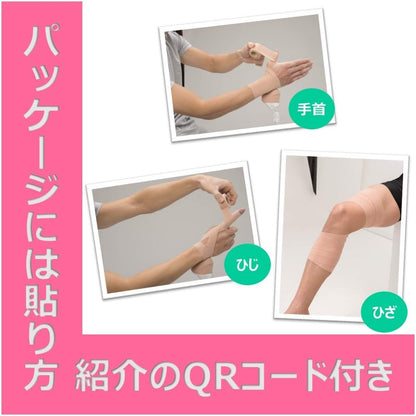 ProFits 日本製 手指關節用 專業自黏彈性運動繃帶 Cohesive Bandage 25mm 2盒