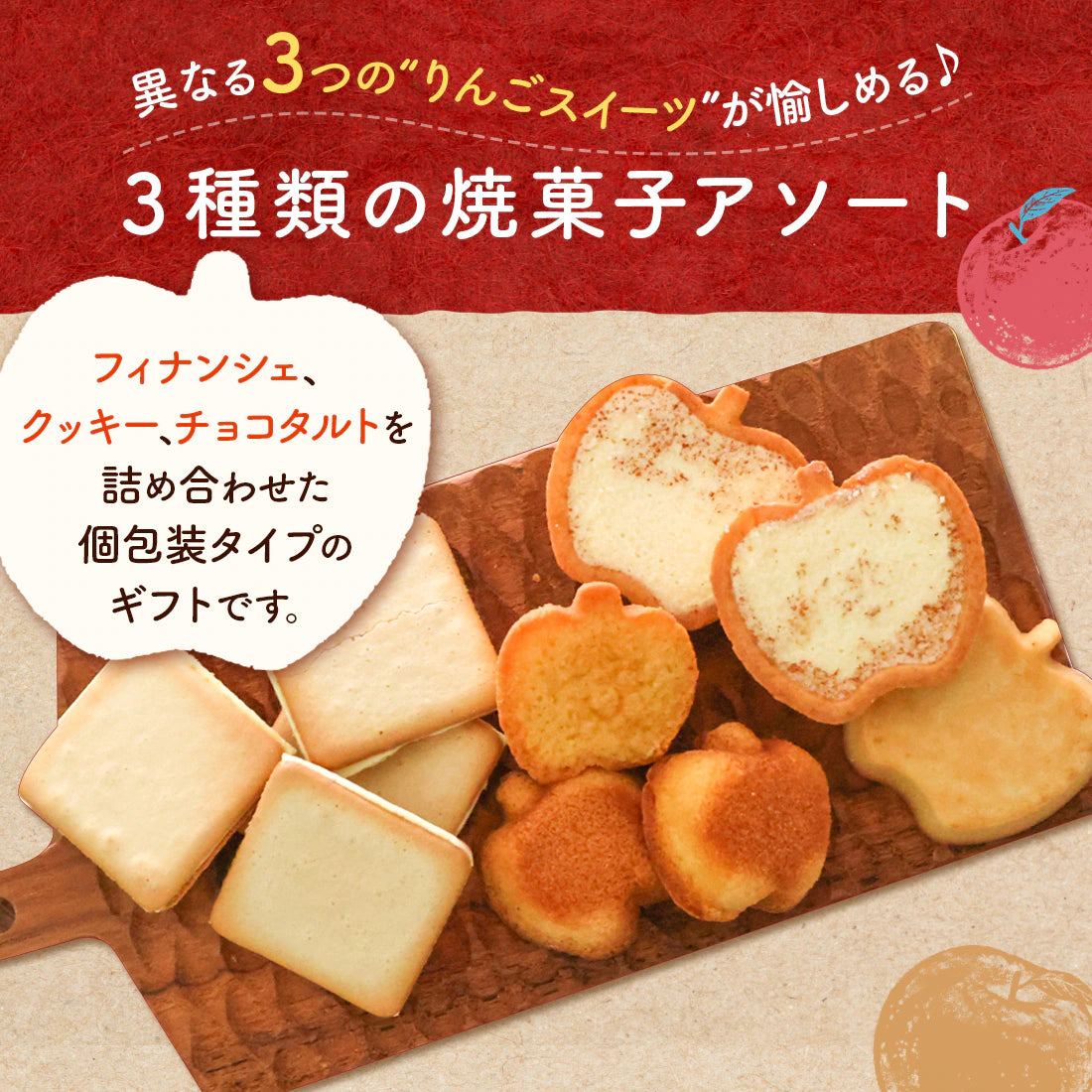 Apple & Butter 人氣手信 3種人氣菓子禮盒Gift (費南雪蛋糕/曲奇/朱古力撻) 節日送禮首選伴手禮