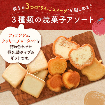 Apple & Butter 人氣手信 3種人氣菓子禮盒Gift (費南雪蛋糕/曲奇/朱古力撻) 節日送禮首選伴手禮