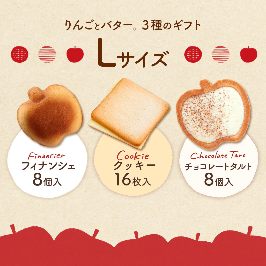 Apple & Butter 人氣手信 3種人氣菓子禮盒Gift (費南雪蛋糕/曲奇/朱古力撻) 節日送禮首選伴手禮
