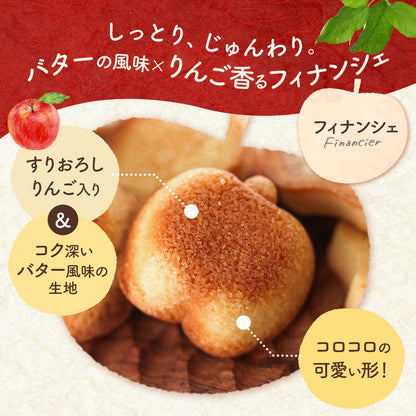 Apple & Butter 人氣手信 3種人氣菓子禮盒Gift (費南雪蛋糕/曲奇/朱古力撻) 節日送禮首選伴手禮