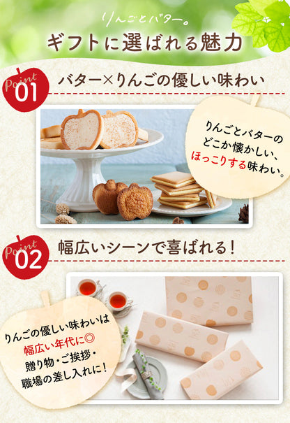 Apple & Butter 人氣手信 3種人氣菓子禮盒Gift (費南雪蛋糕/曲奇/朱古力撻) 節日送禮首選伴手禮