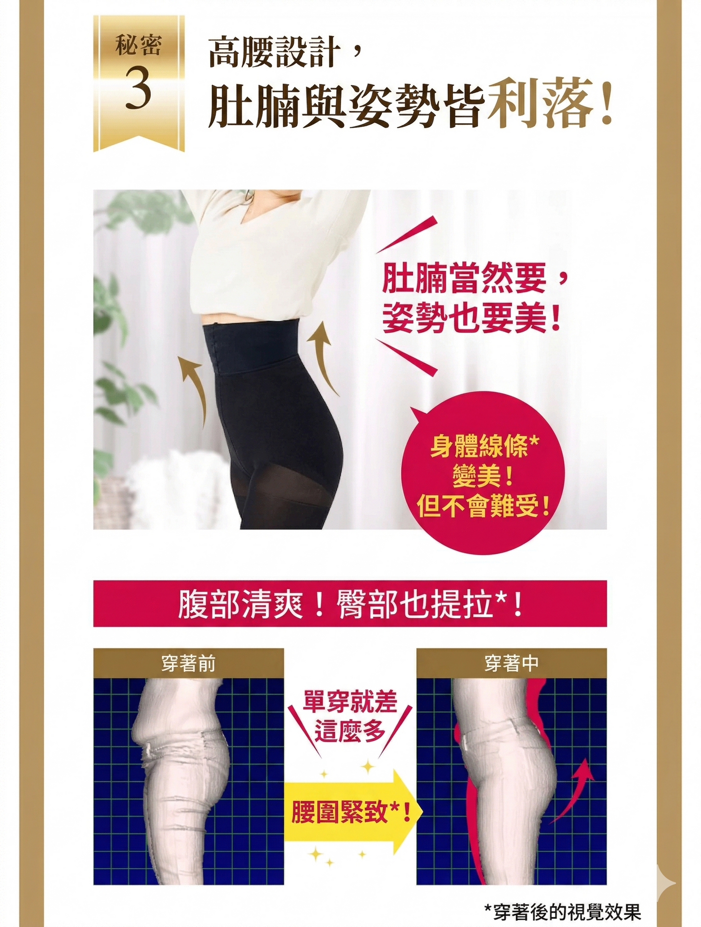 MANARA 日本製 着壓美腿塑形褲 壓力襪褲 Compression Beauty Leggings