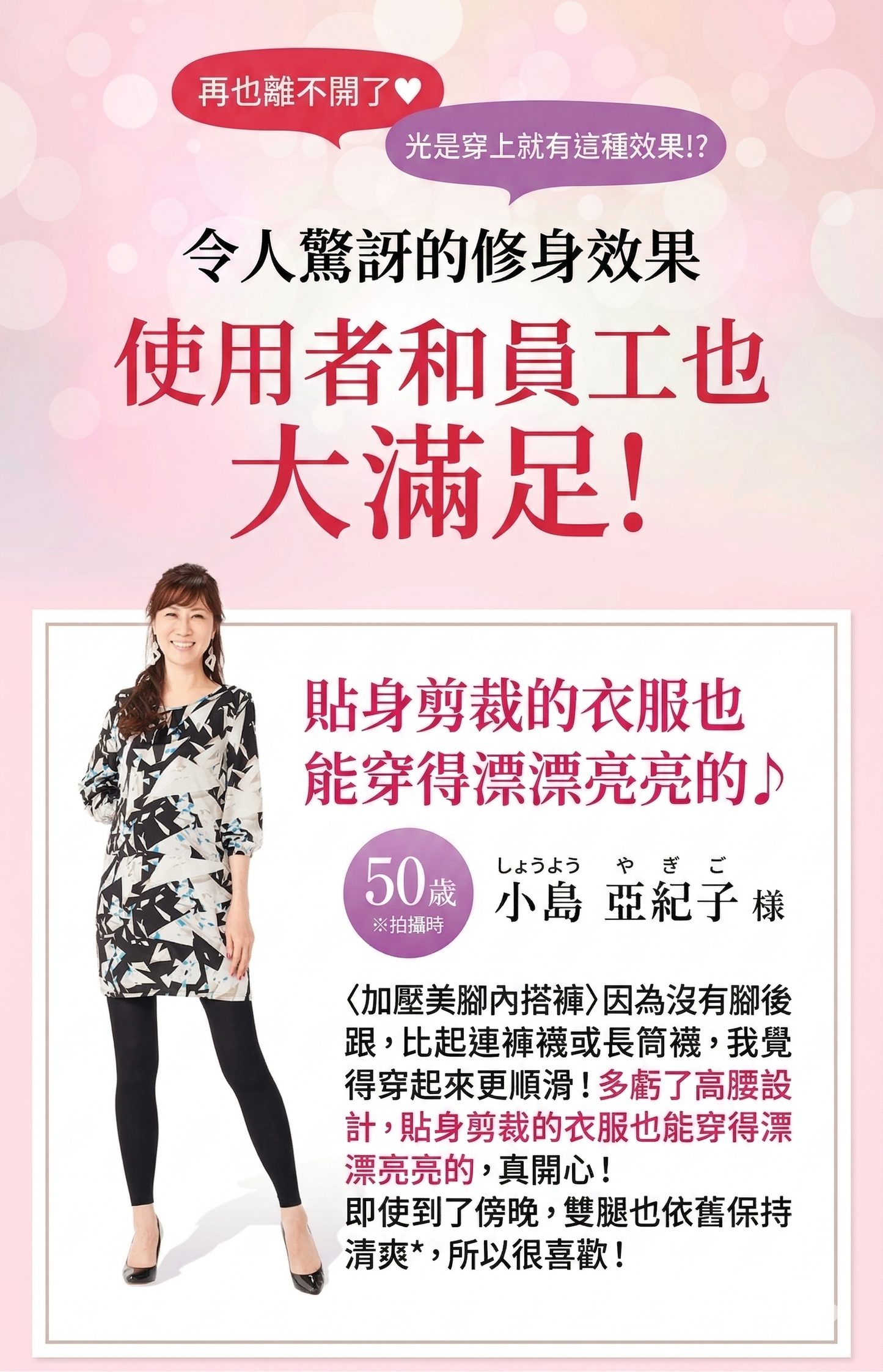 MANARA 日本製 着壓美腿塑形褲 壓力襪褲 Compression Beauty Leggings