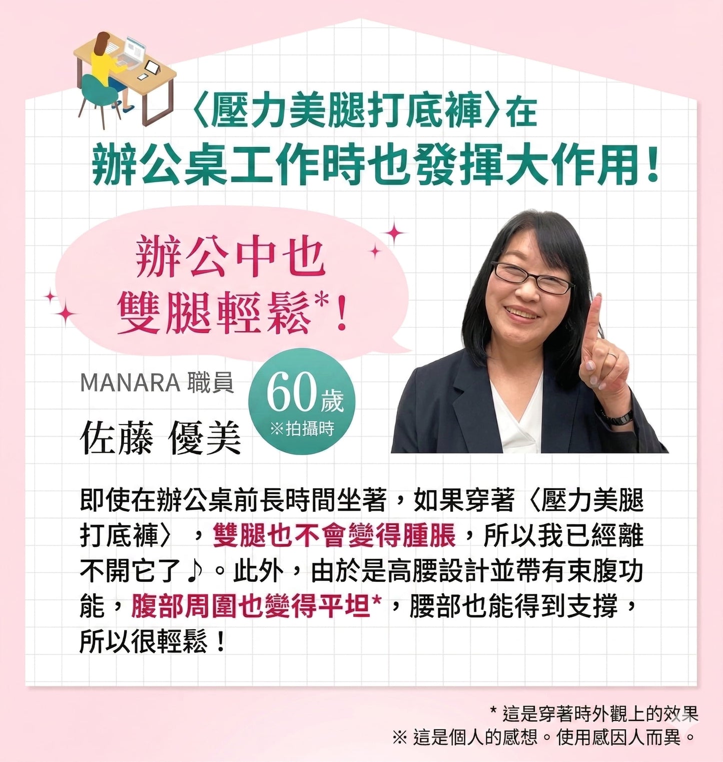 MANARA 日本製 着壓美腿塑形褲 壓力襪褲 Compression Beauty Leggings