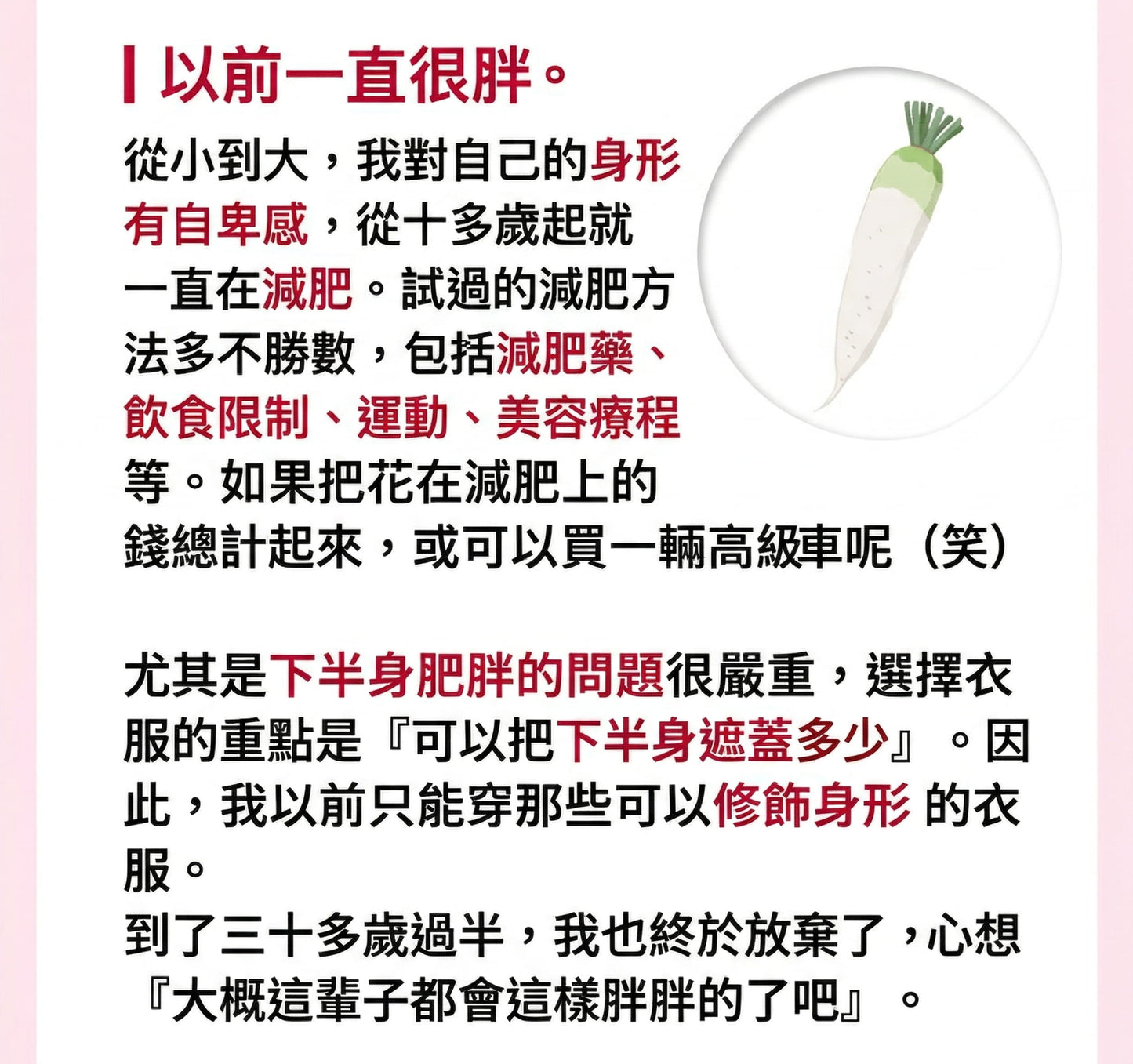 MANARA 日本製 着壓美腿塑形褲 壓力襪褲 Compression Beauty Leggings