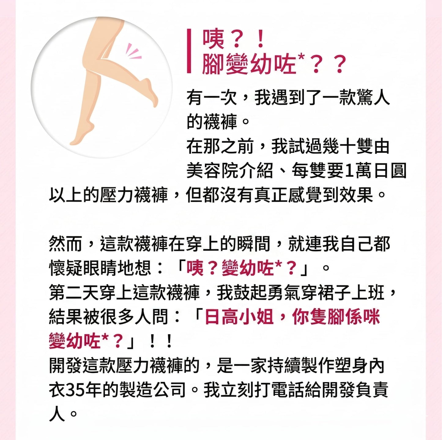 MANARA 日本製 着壓美腿塑形褲 壓力襪褲 Compression Beauty Leggings